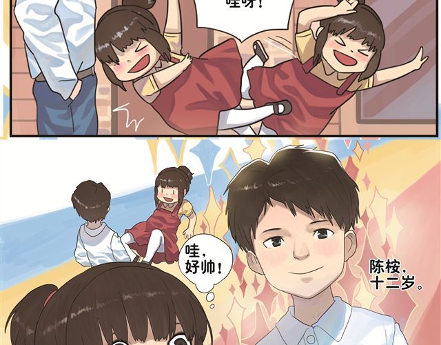 你好，旧时光 第2话 再见，我们的小幸福 第5页