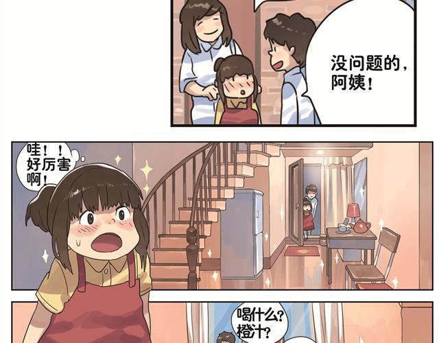 你好，旧时光 第2话 再见，我们的小幸福 第8页