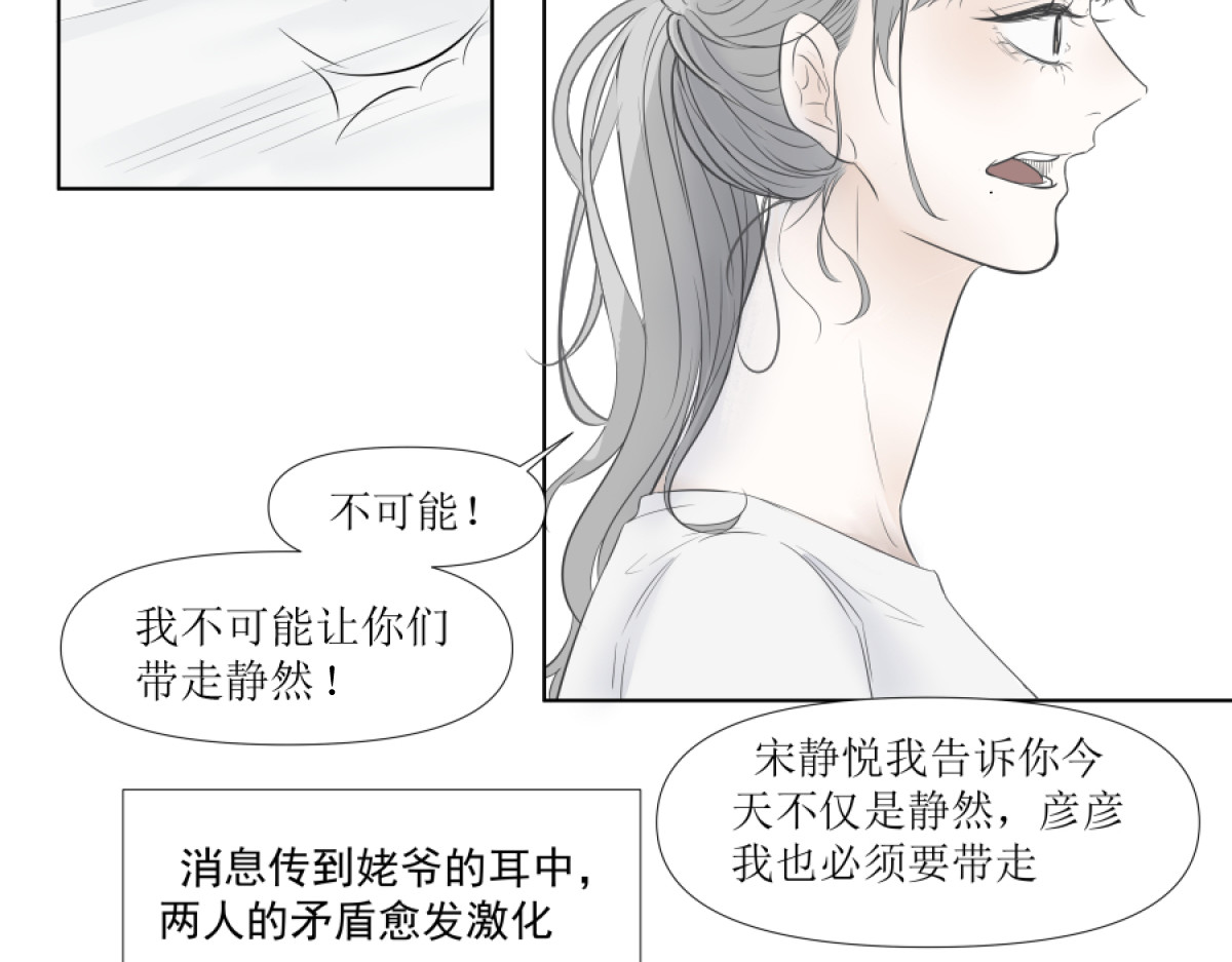 久病 第二章（1） 第19页
