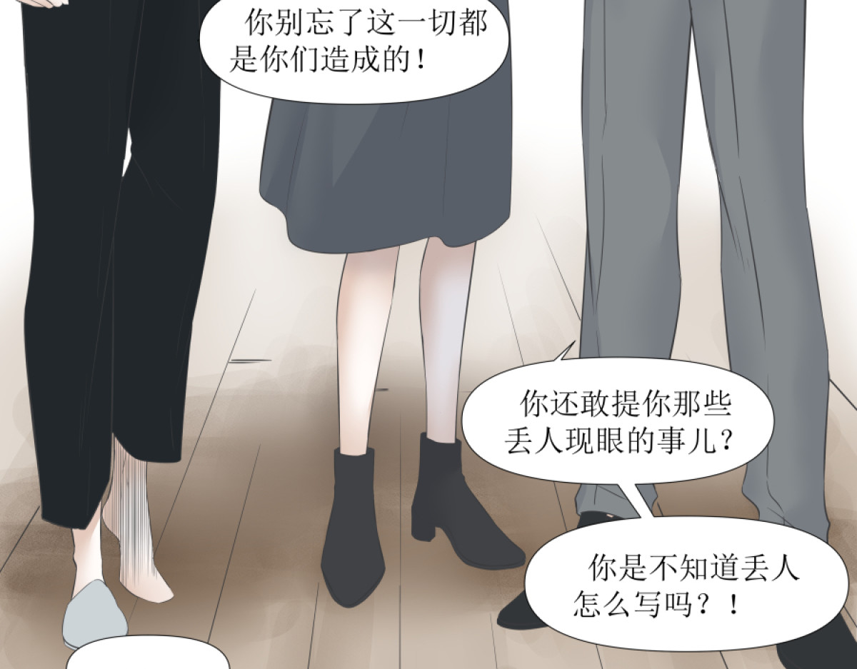 久病 第二章（1） 第22页