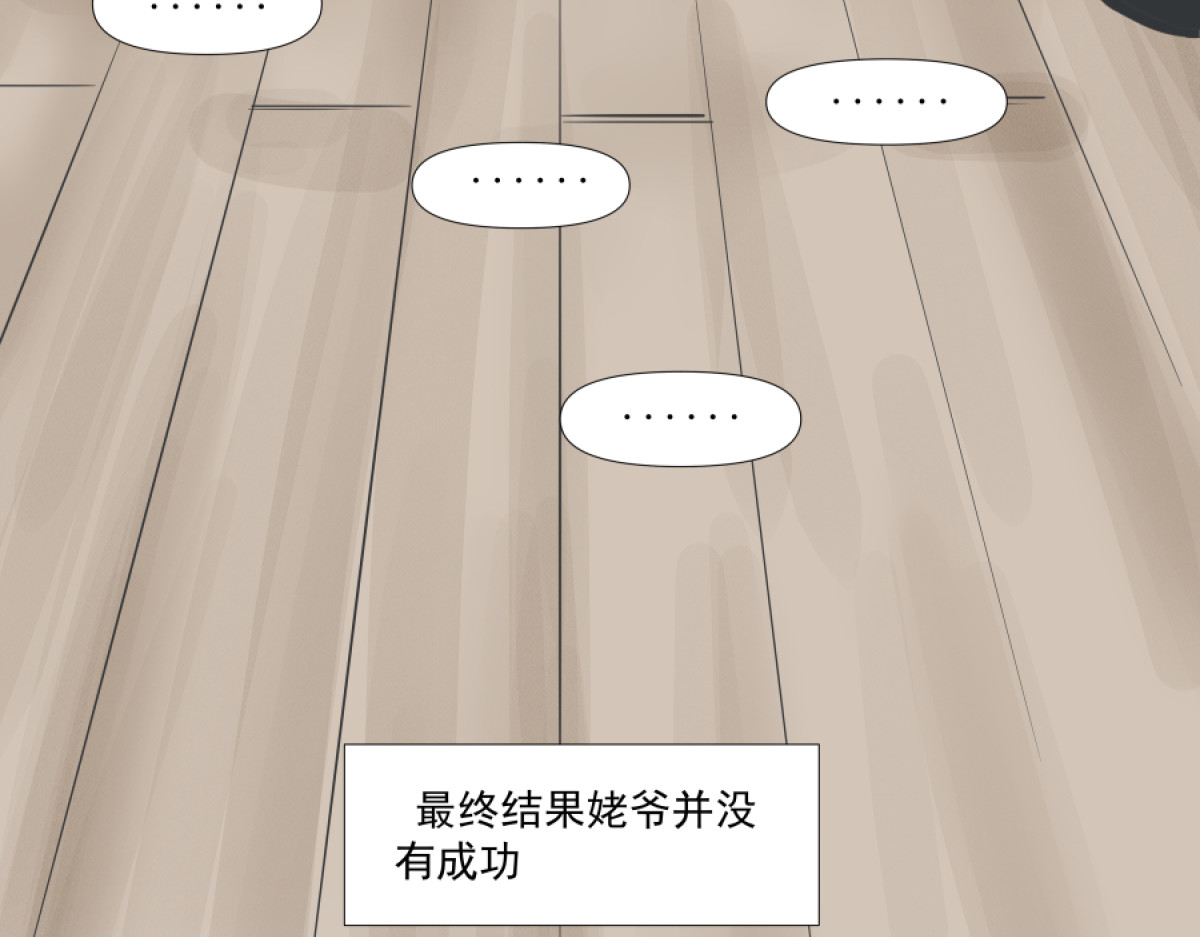 久病 第二章（1） 第23页