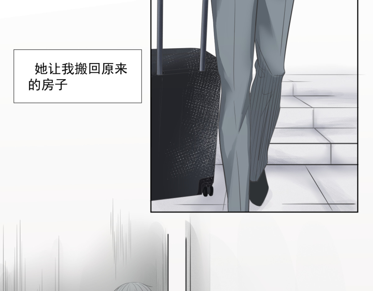 久病 第二章（1） 第31页