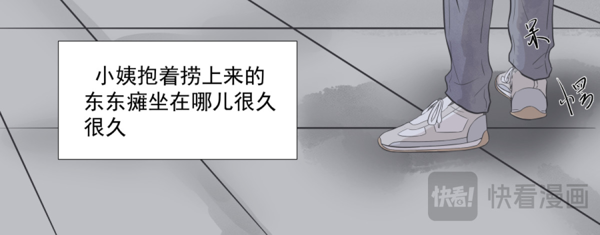 久病 第二章（1） 第8页