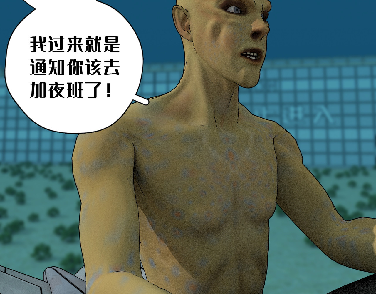 末世后的行者 3话：逃亡 第27页