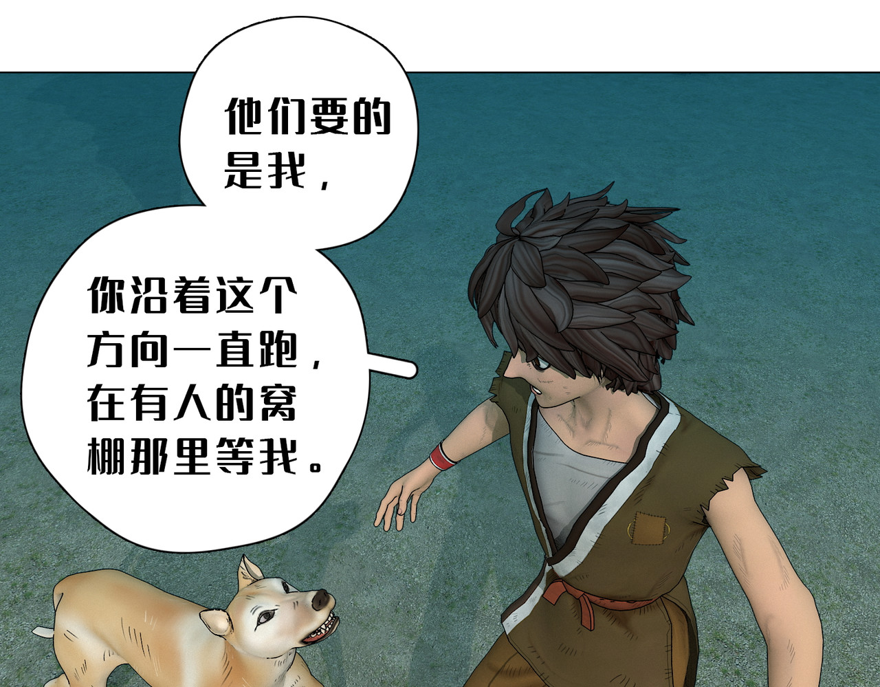 末世后的行者 3话：逃亡 第34页
