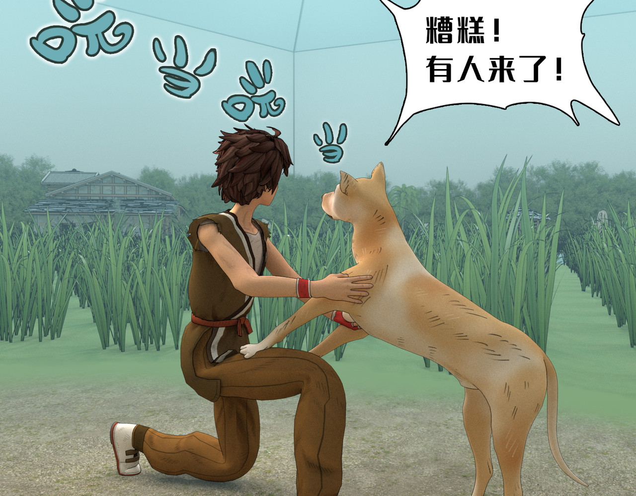 末世后的行者 3话：逃亡 第5页