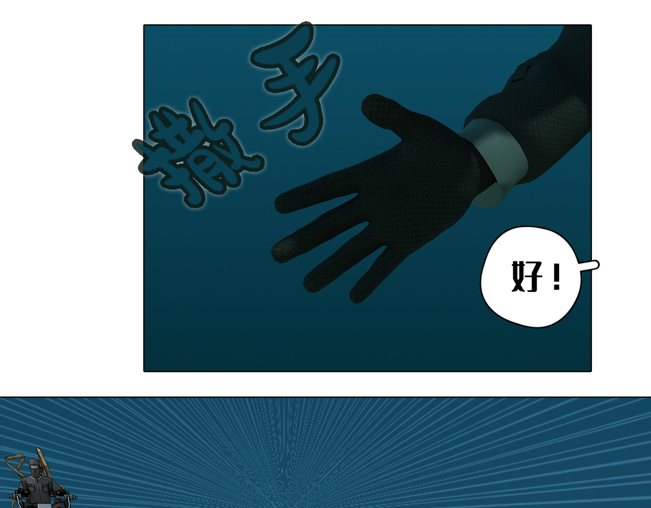 末世后的行者 3话：逃亡 第50页