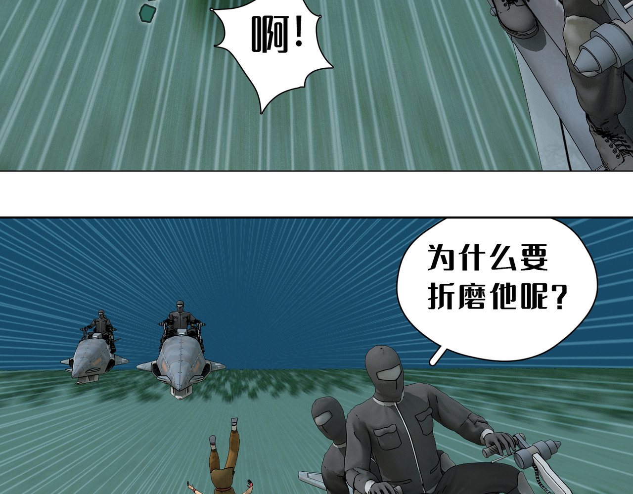 末世后的行者 3话：逃亡 第52页