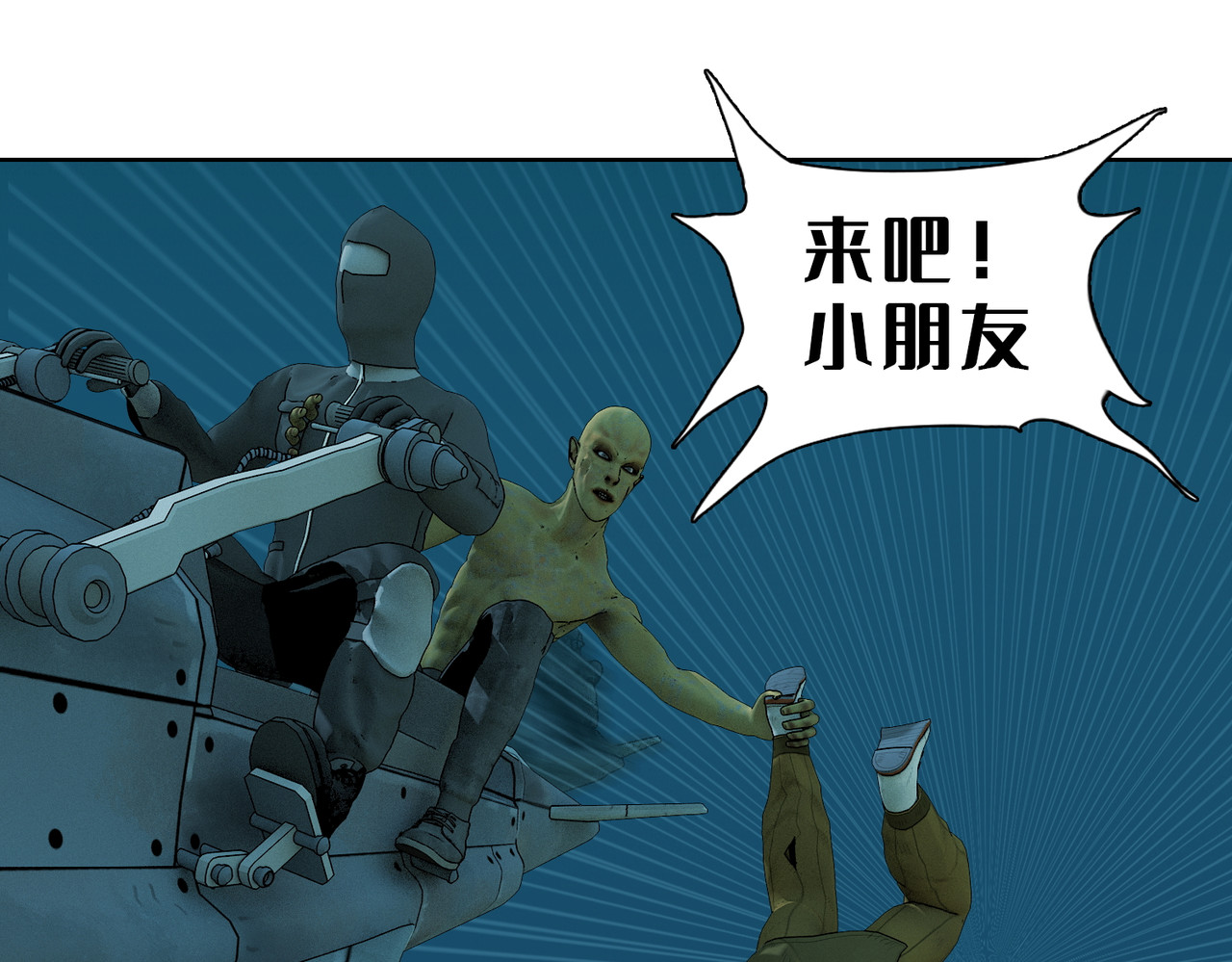 末世后的行者 3话：逃亡 第55页