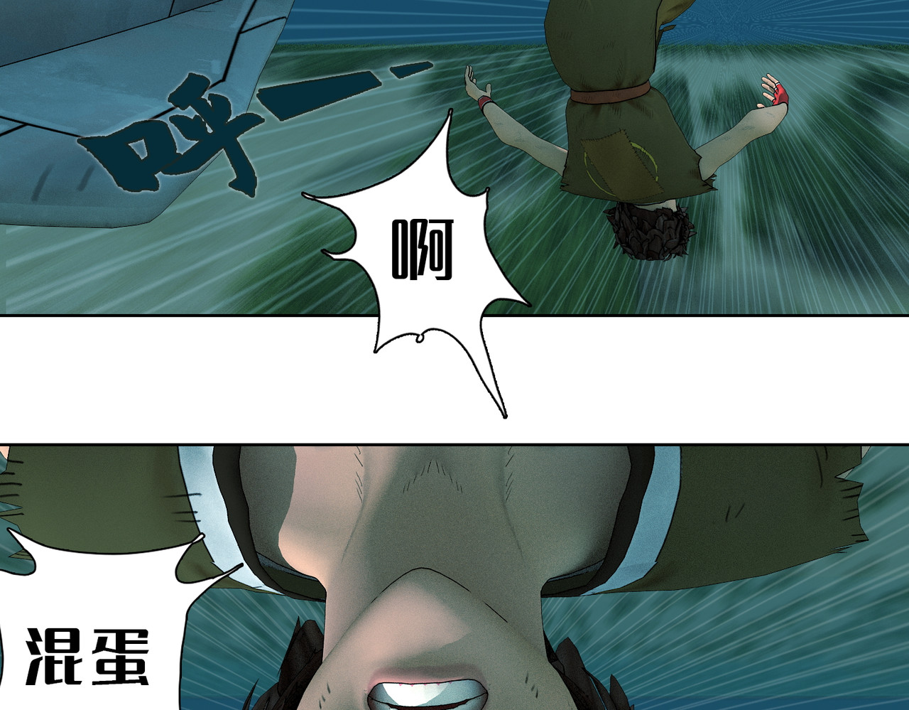 末世后的行者 3话：逃亡 第56页