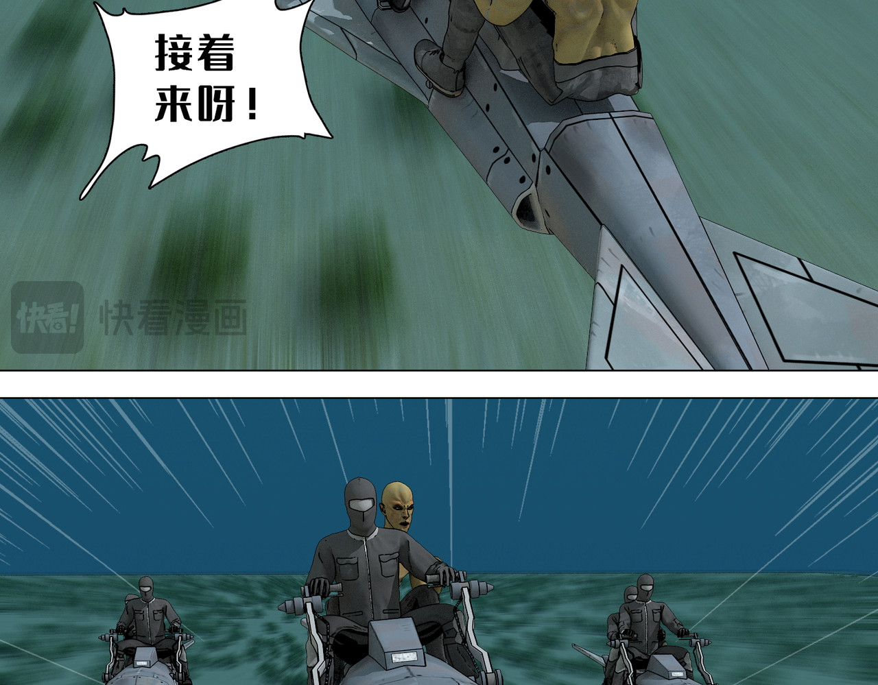 末世后的行者 3话：逃亡 第63页