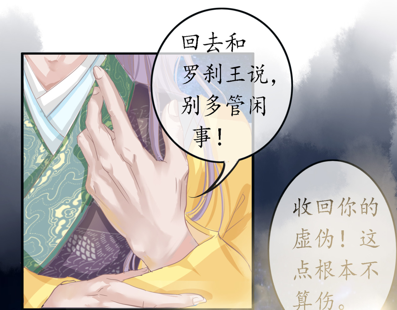 时之舞 承诺 第11页