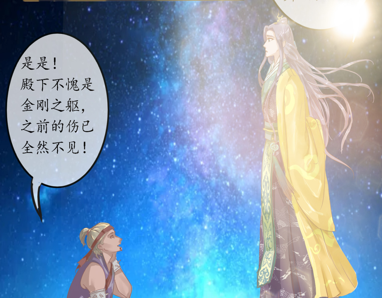 时之舞 承诺 第12页