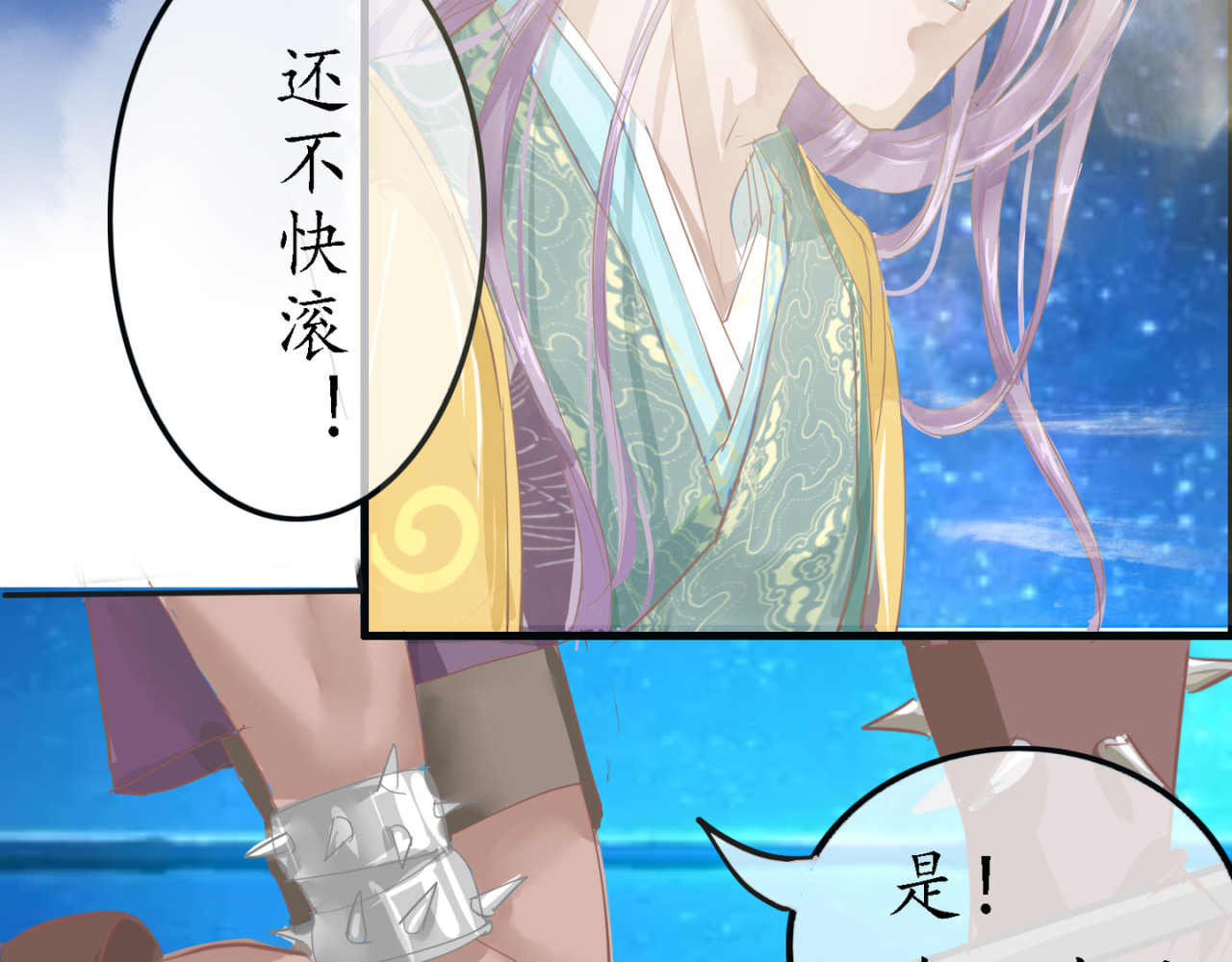 时之舞 承诺 第14页