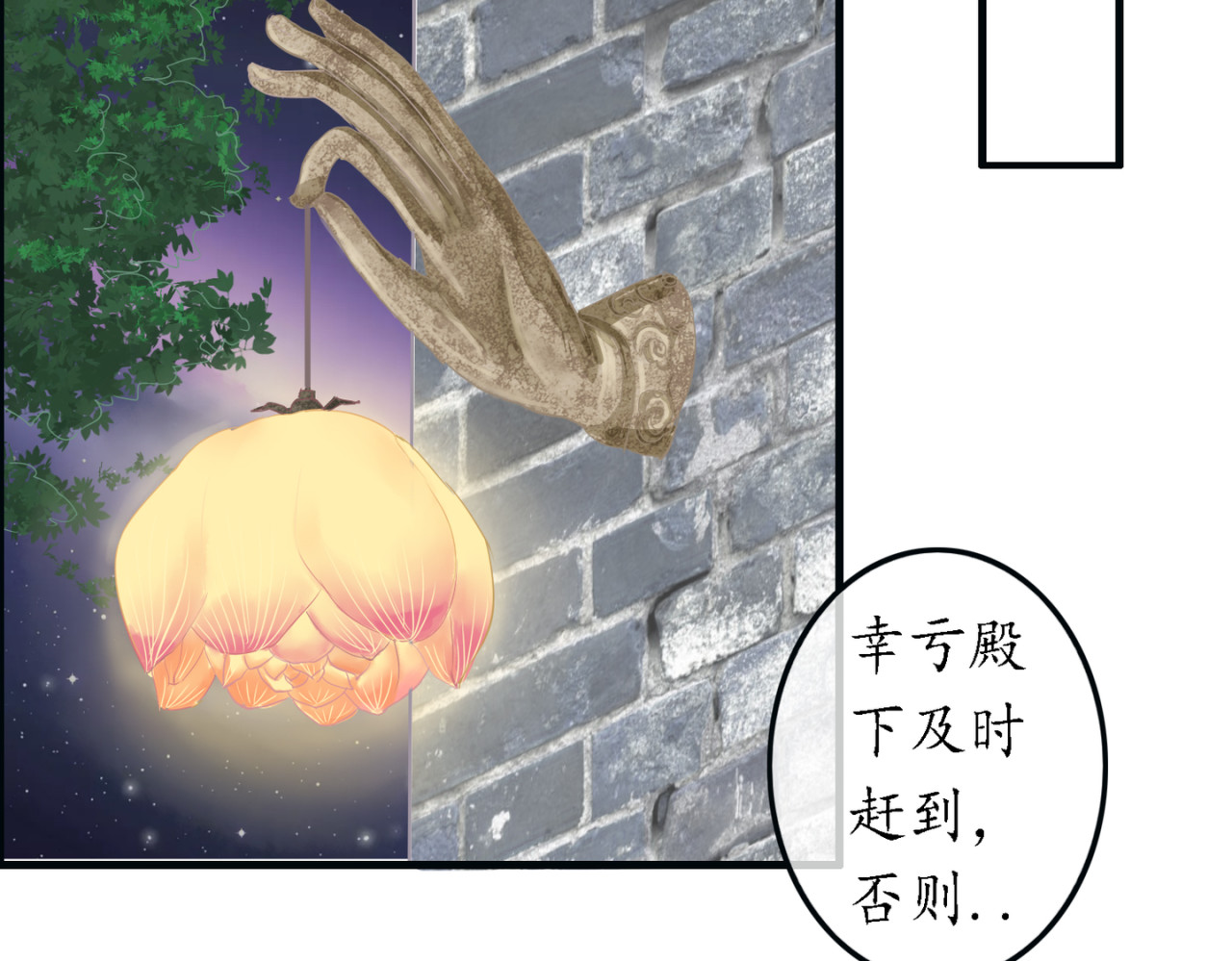 时之舞 承诺 第17页