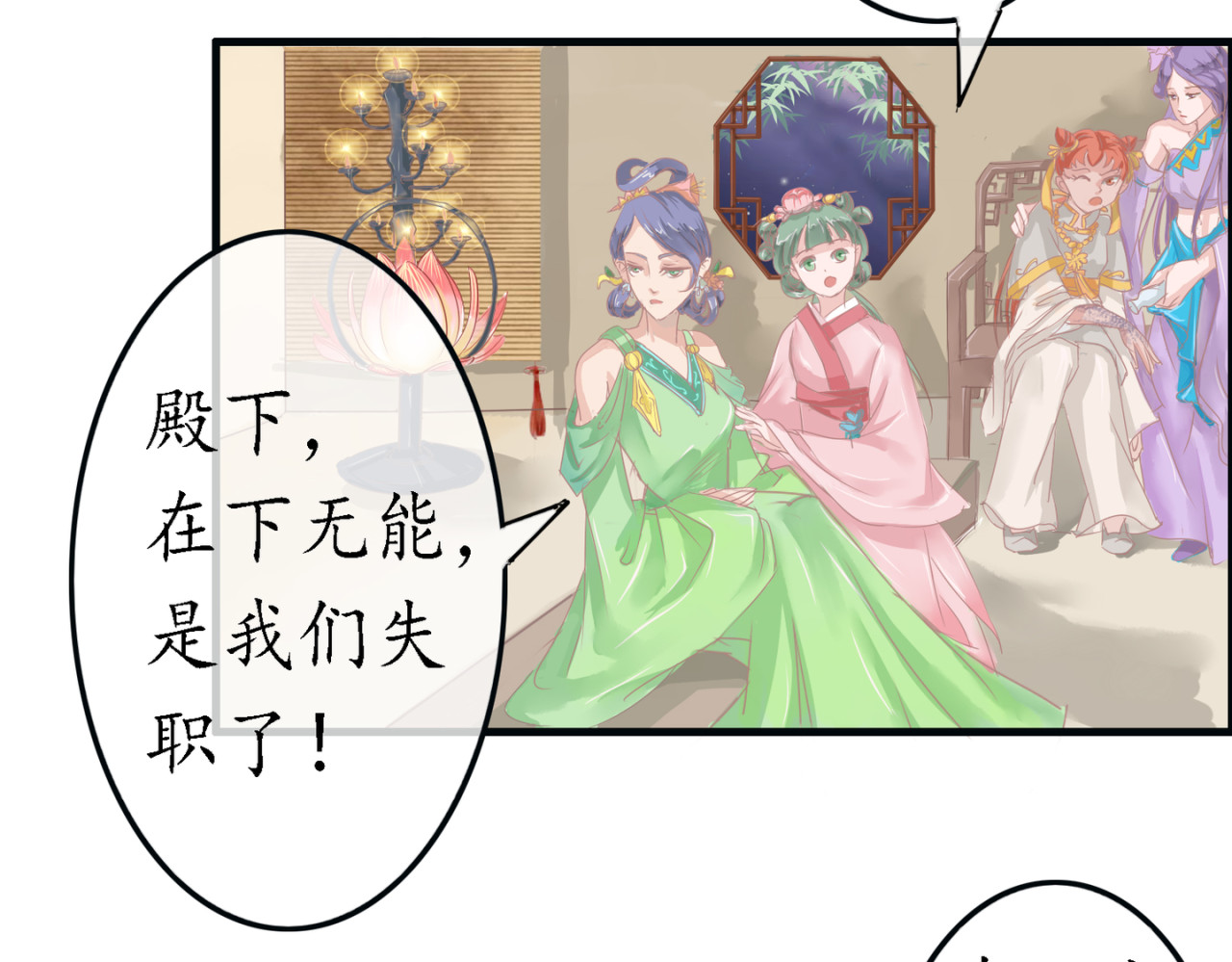 时之舞 承诺 第18页
