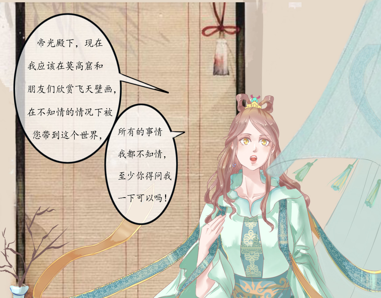 时之舞 承诺 第26页