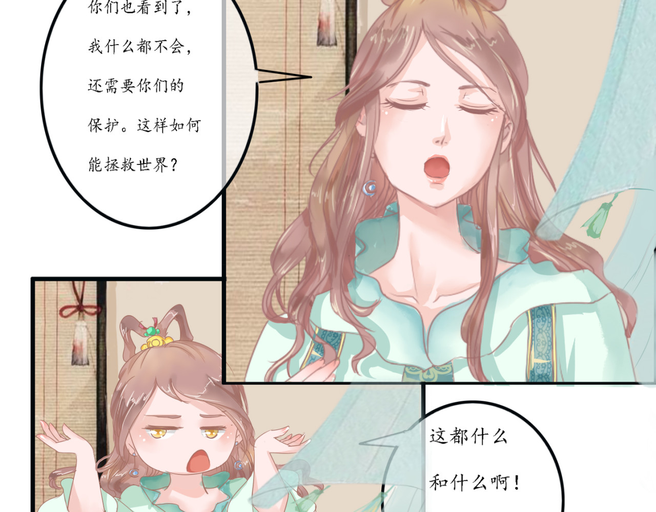 时之舞 承诺 第29页