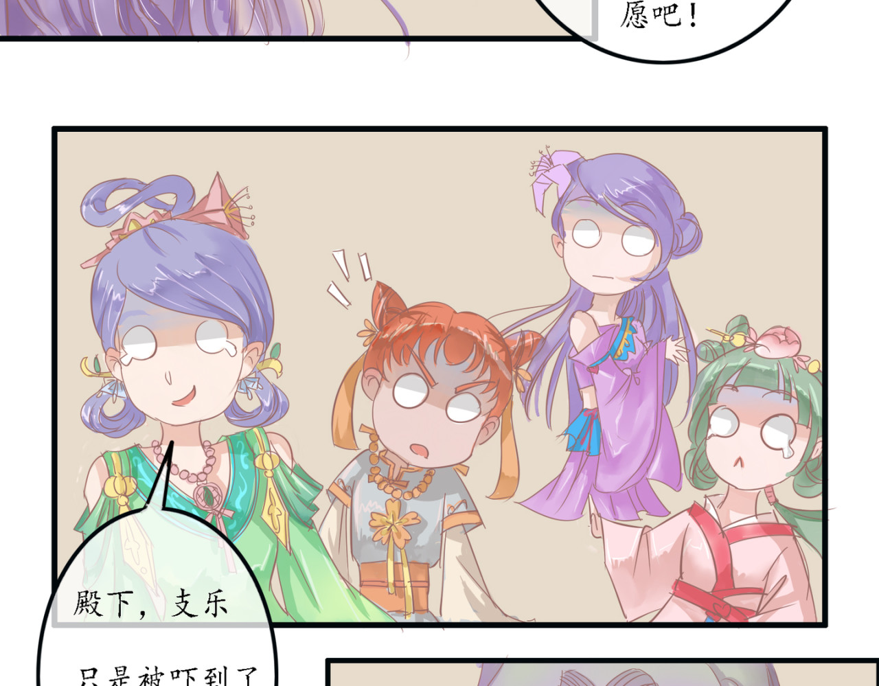 时之舞 承诺 第32页