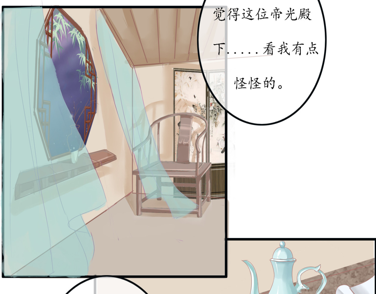 时之舞 承诺 第38页