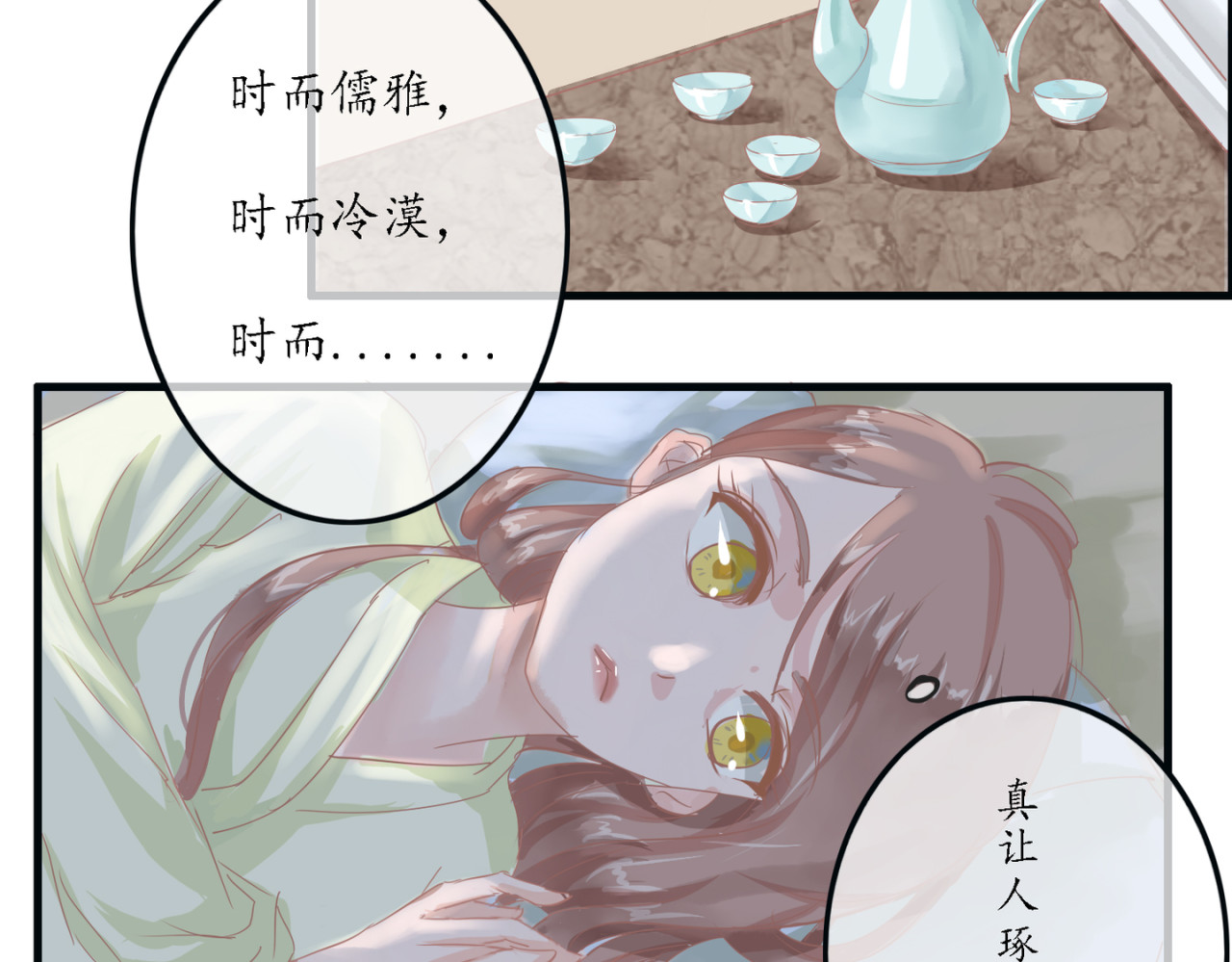 时之舞 承诺 第39页
