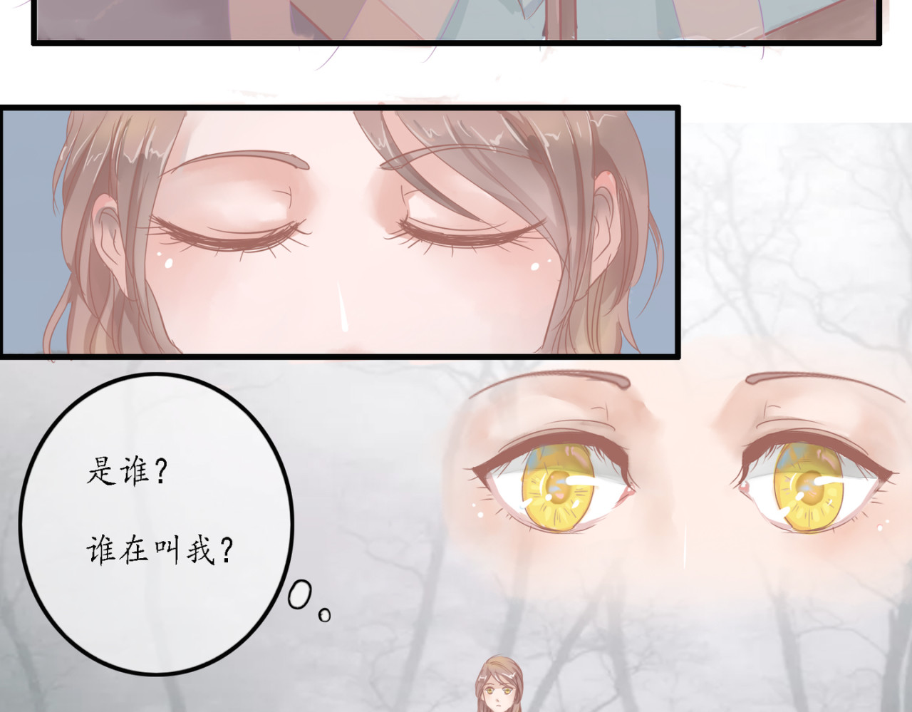 时之舞 承诺 第42页