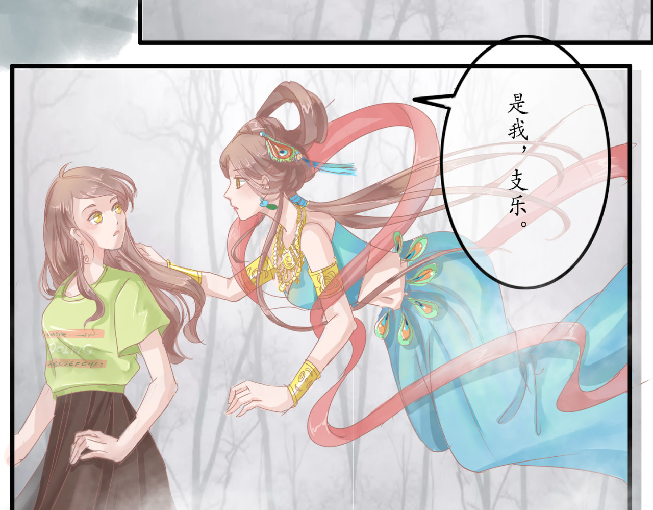 时之舞 承诺 第44页