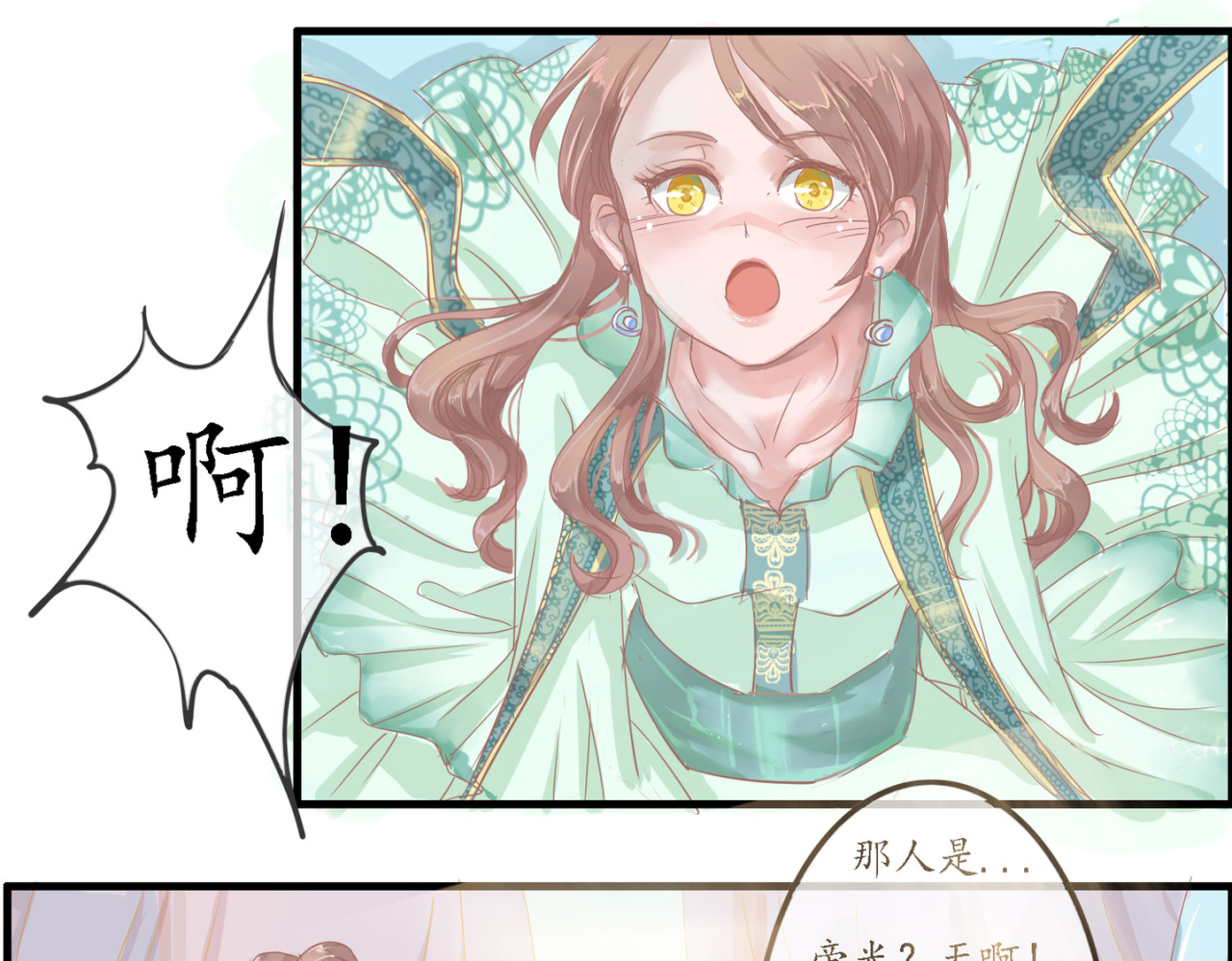 时之舞 承诺 第53页