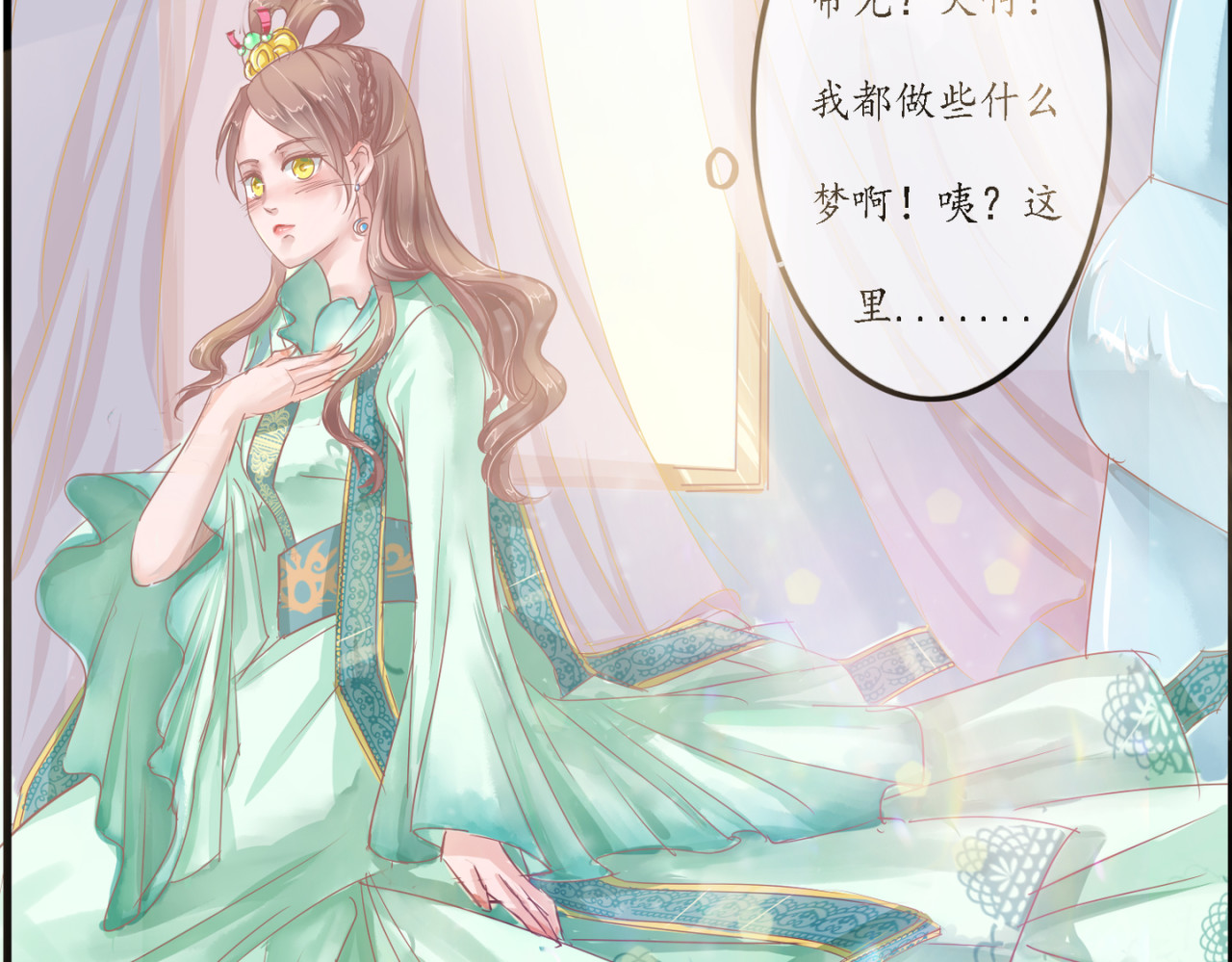 时之舞 承诺 第54页
