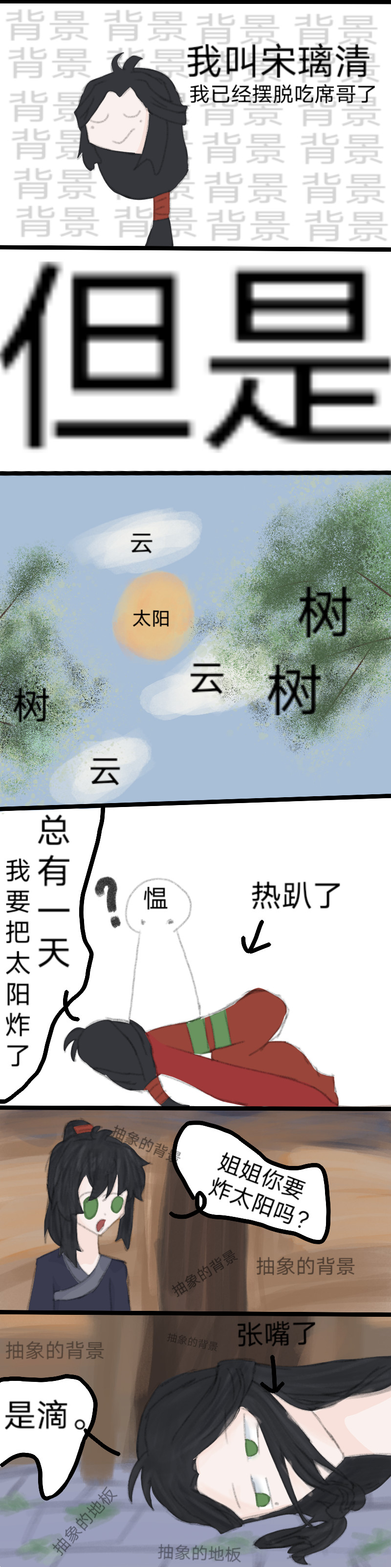 把太阳炸了 04 炸了 第1页