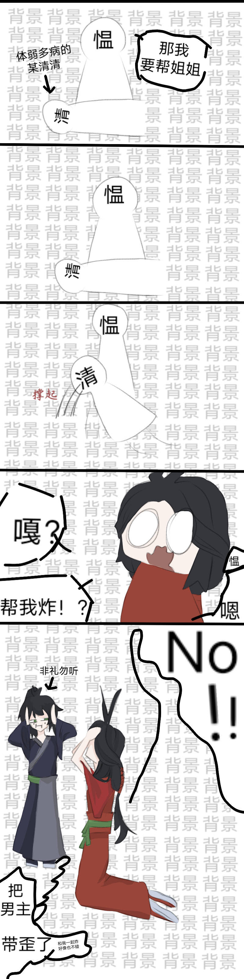 把太阳炸了 04 炸了 第2页