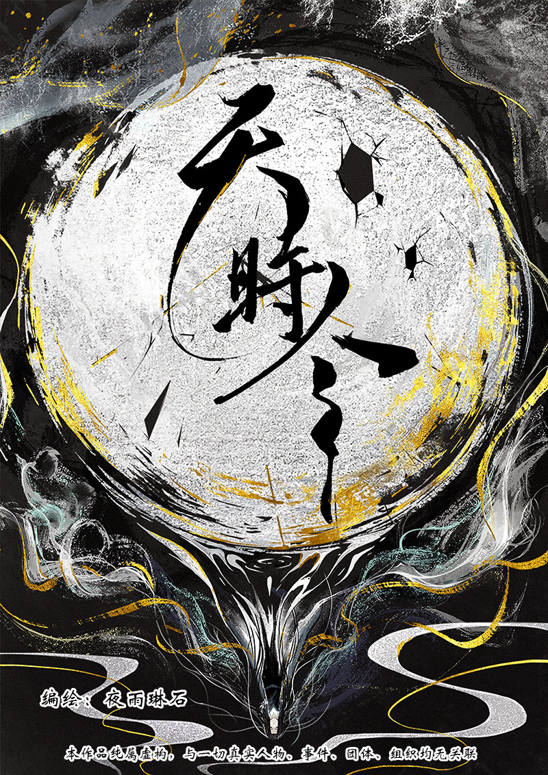 天时令 第1页