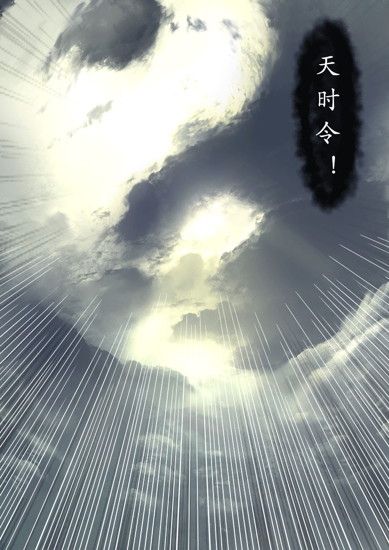 天时令 第5页