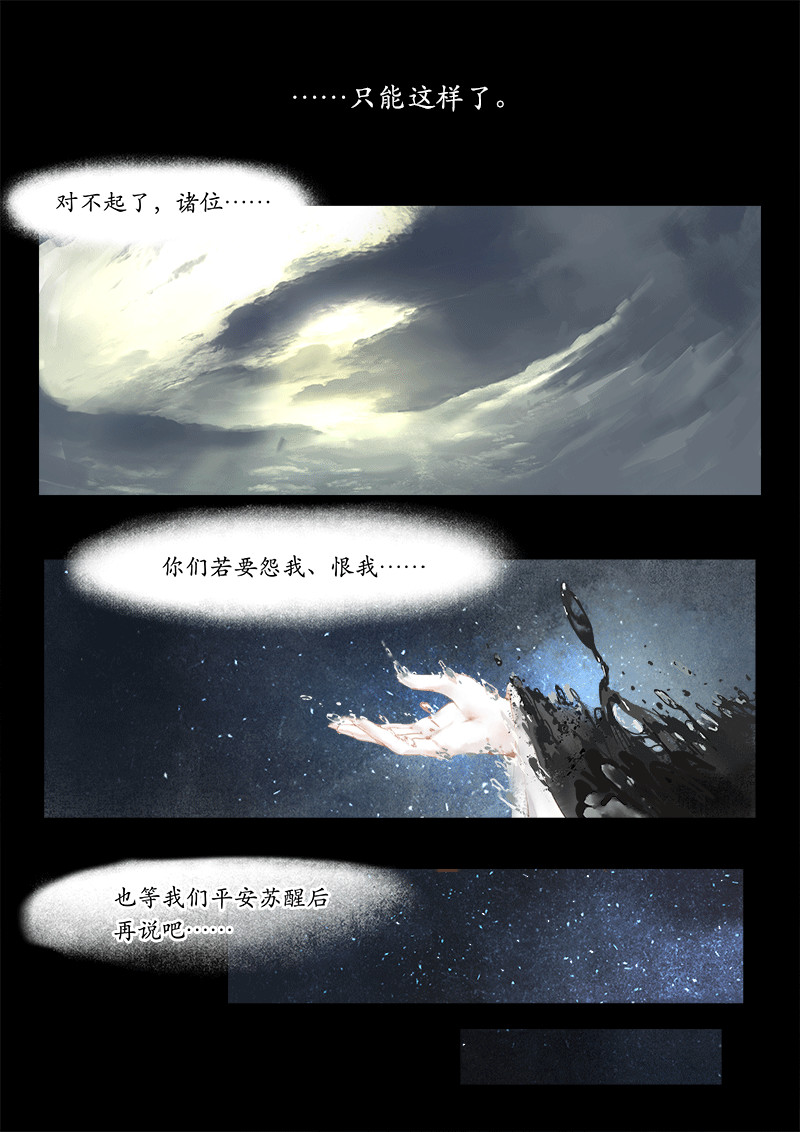 天时令 第6页