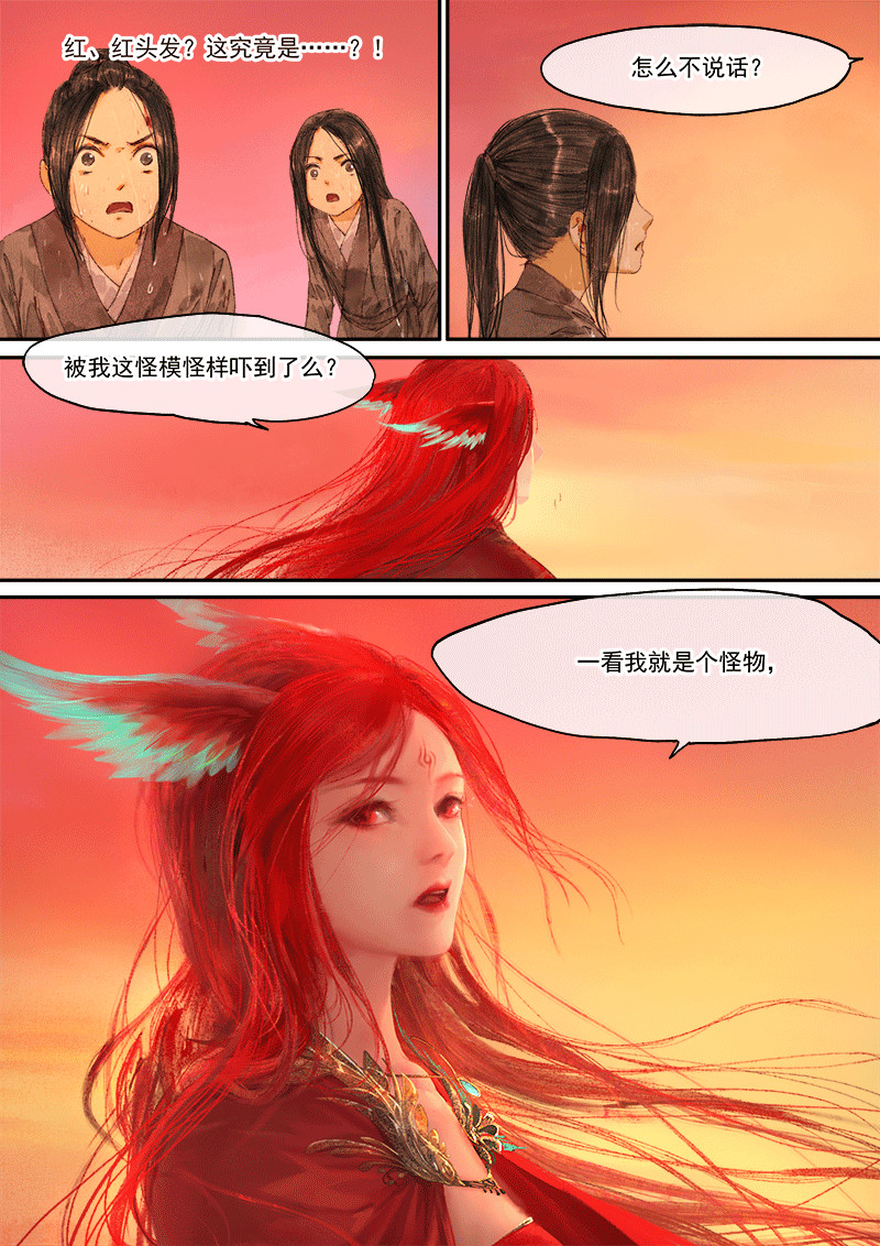 天时令 天灾（下） 第1页