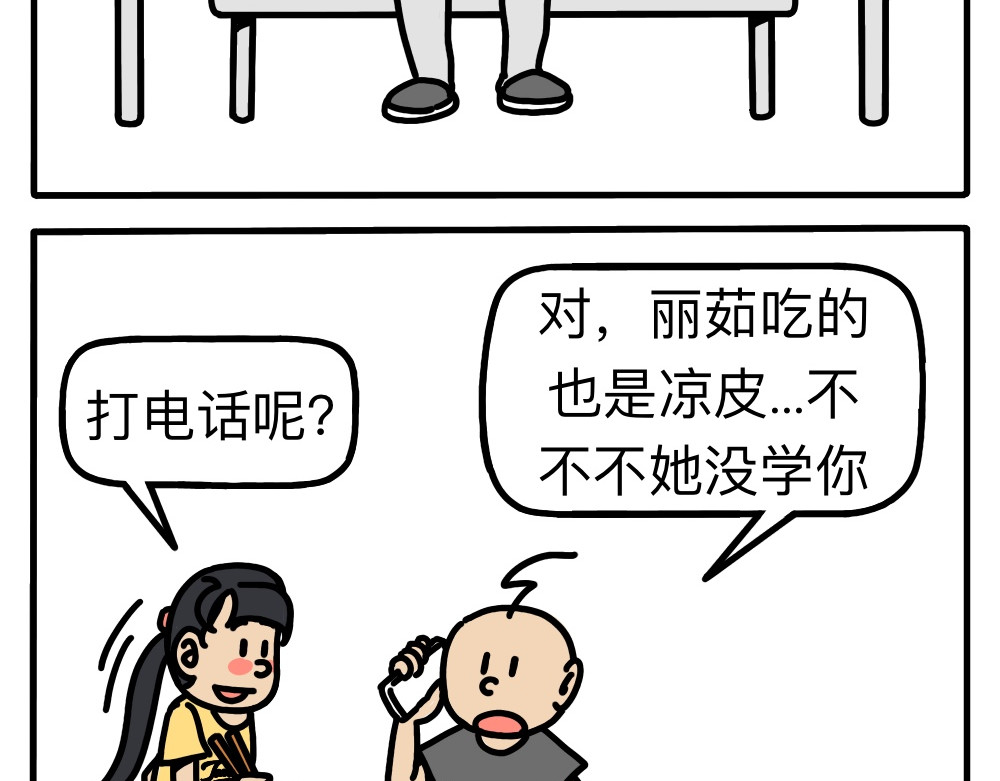 琴瑟集 第6集 欢饮达旦，不醉不归 第14页