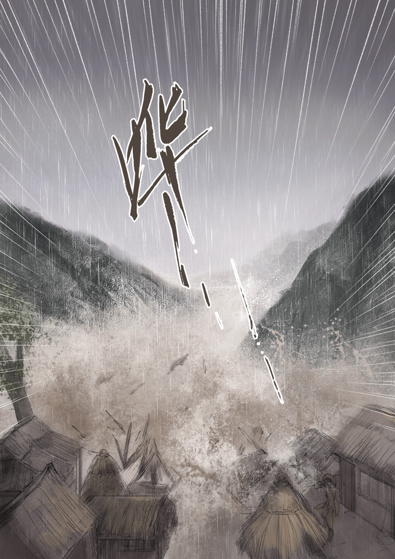 天时令 天灾（上） 第17页