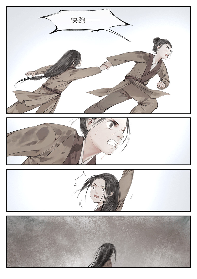 天时令 天灾（上） 第18页