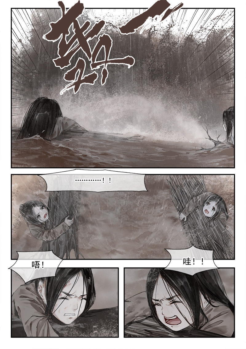 天时令 天灾（上） 第28页