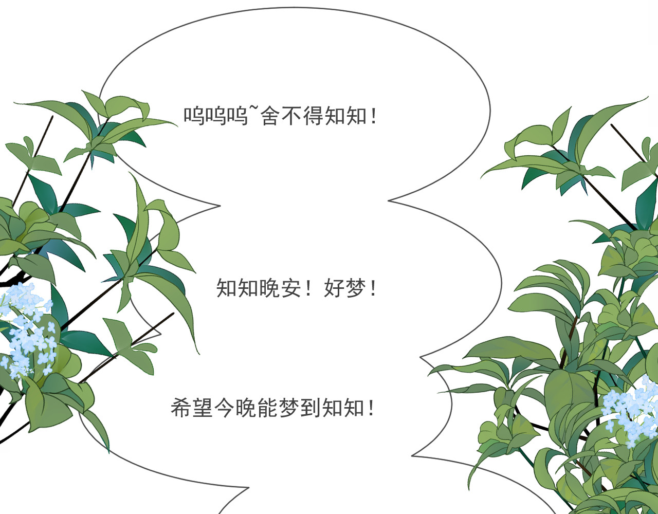 我女装找到男友 第一话：初见 第18页