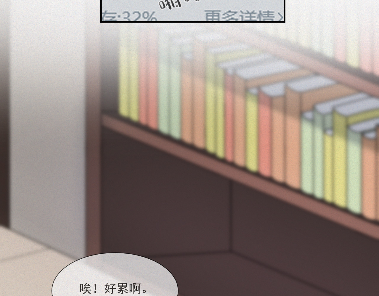 我女装找到男友 第一话：初见 第20页