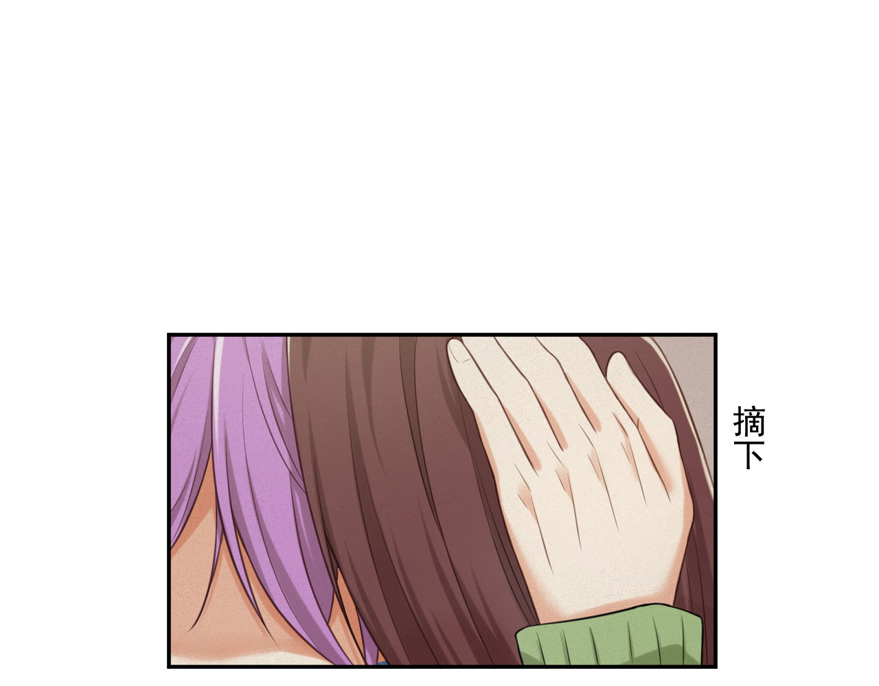 我女装找到男友 第一话：初见 第24页