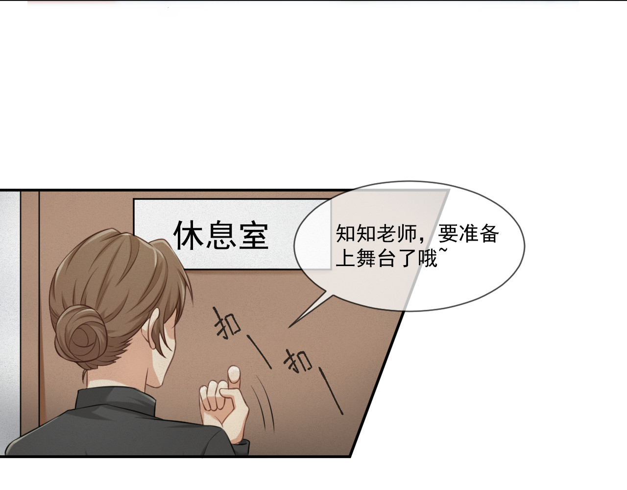 我女装找到男友 第一话：初见 第30页