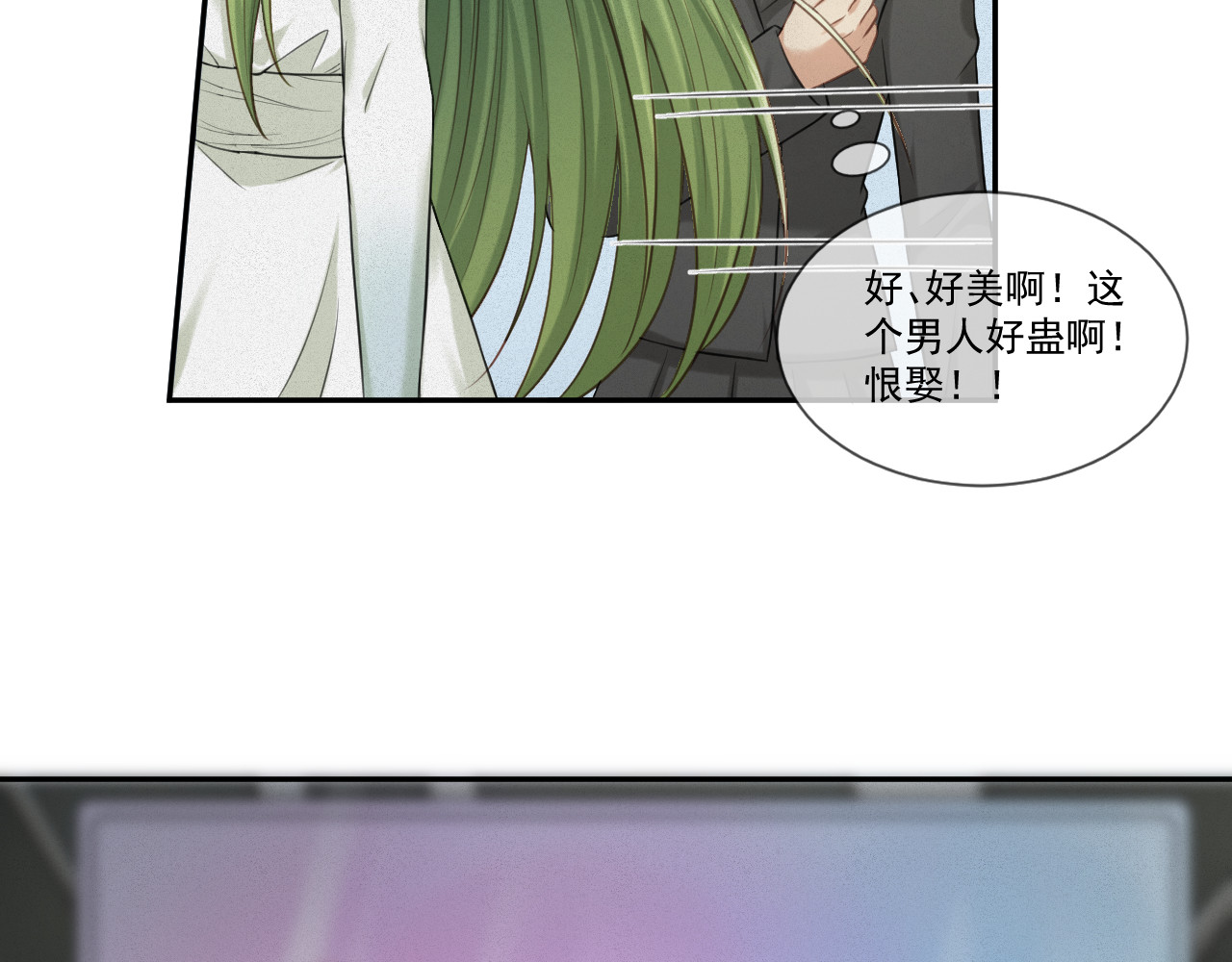 我女装找到男友 第一话：初见 第32页