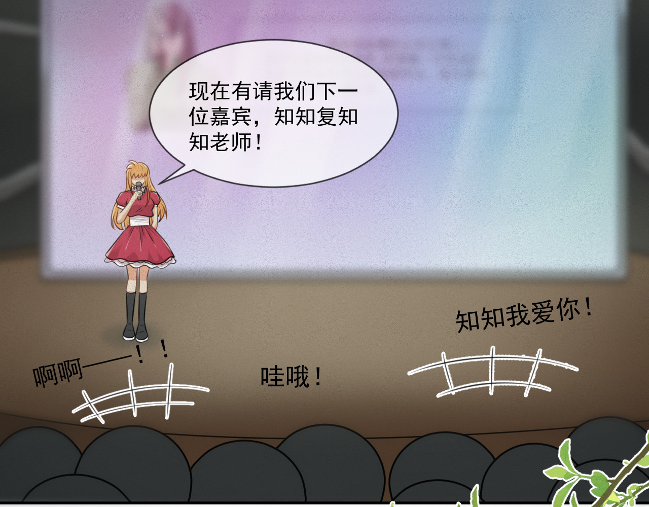 我女装找到男友 第一话：初见 第33页