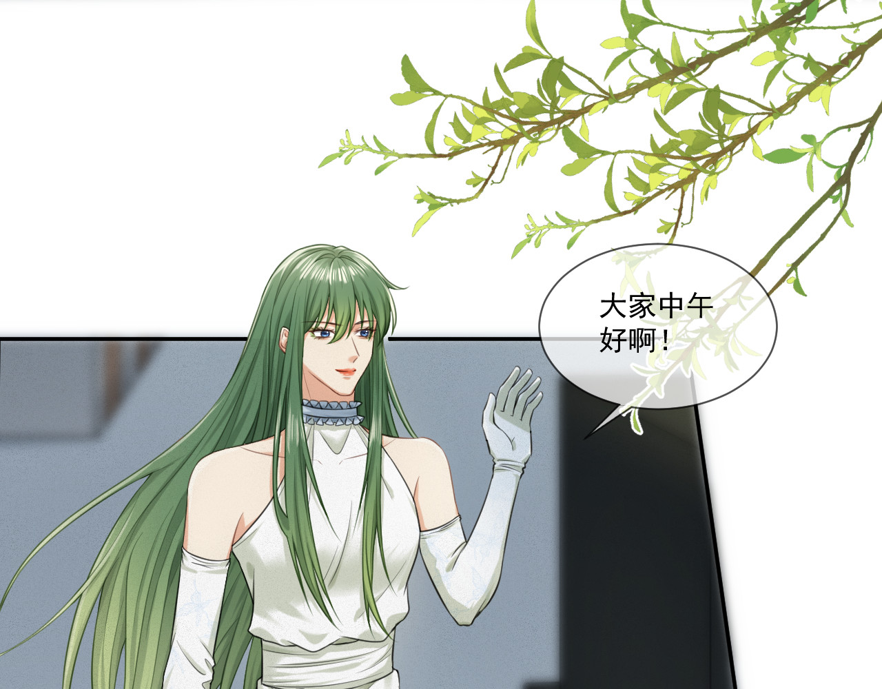 我女装找到男友 第一话：初见 第34页