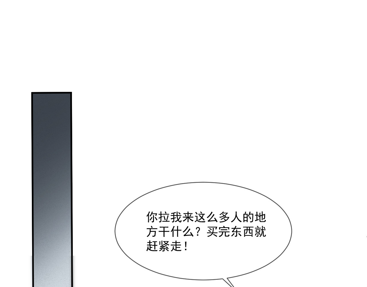 我女装找到男友 第一话：初见 第38页