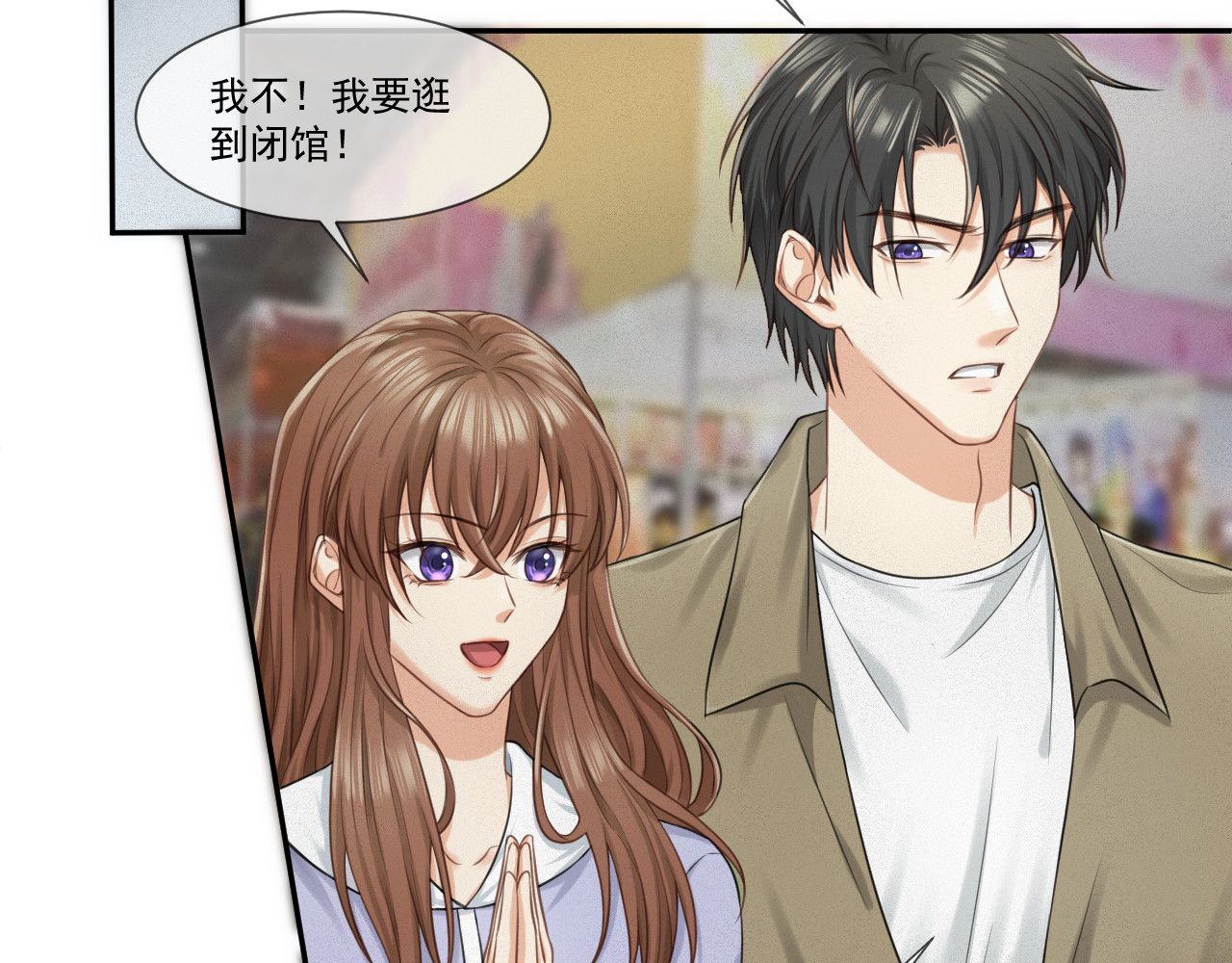 我女装找到男友 第一话：初见 第39页