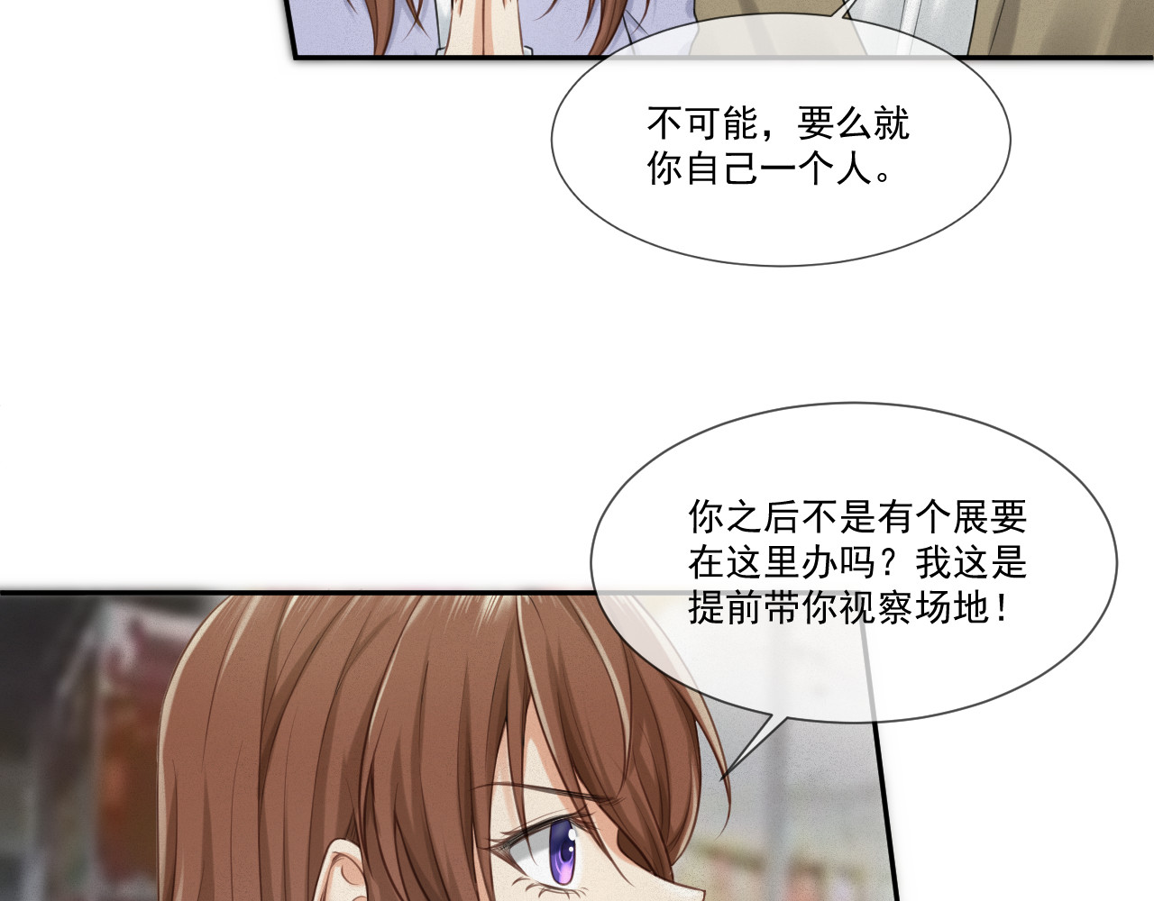 我女装找到男友 第一话：初见 第40页
