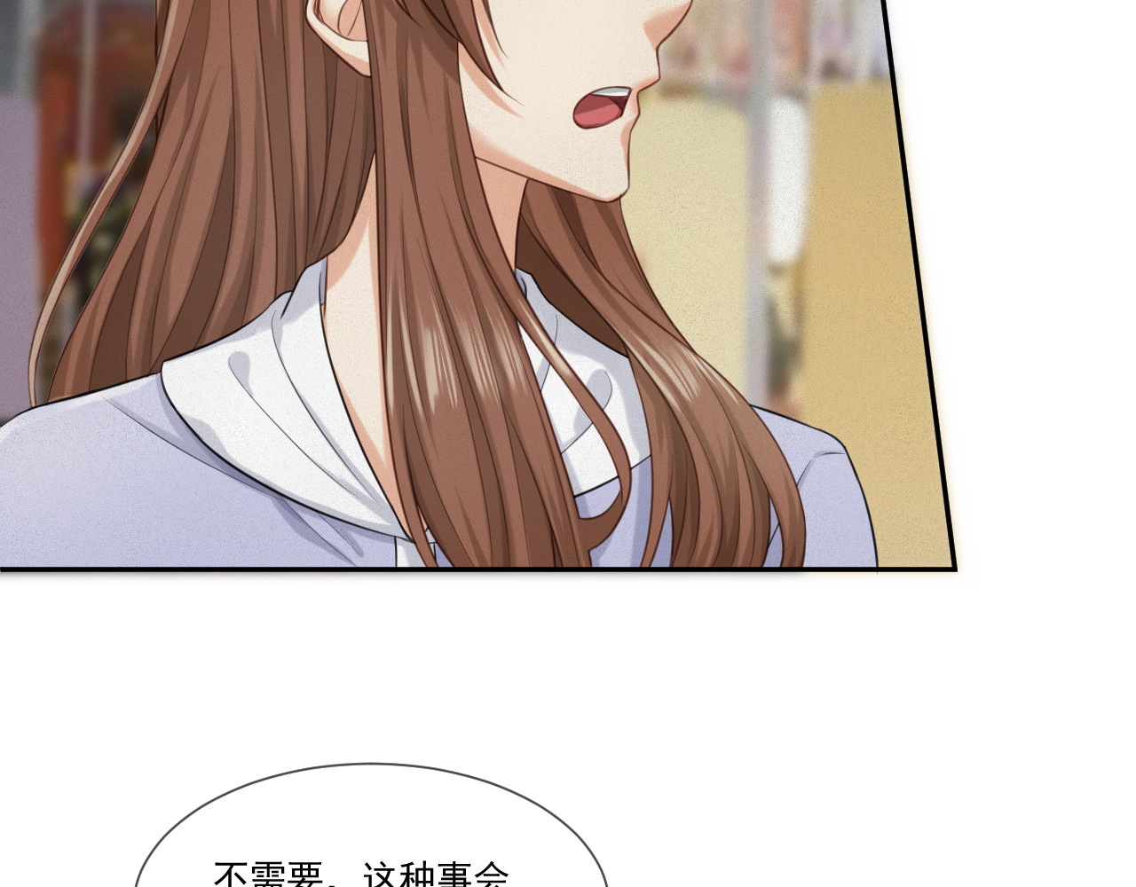 我女装找到男友 第一话：初见 第41页